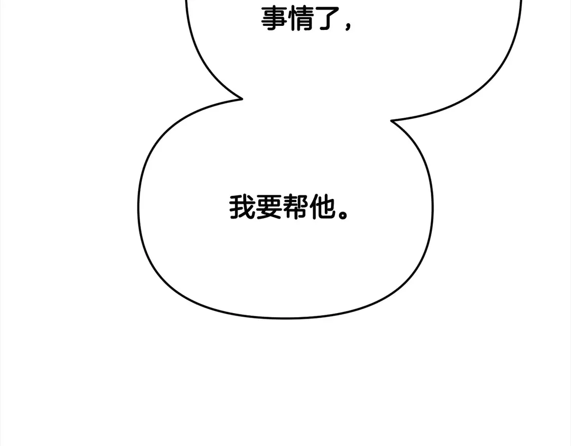 第110话 吃人的怪物97
