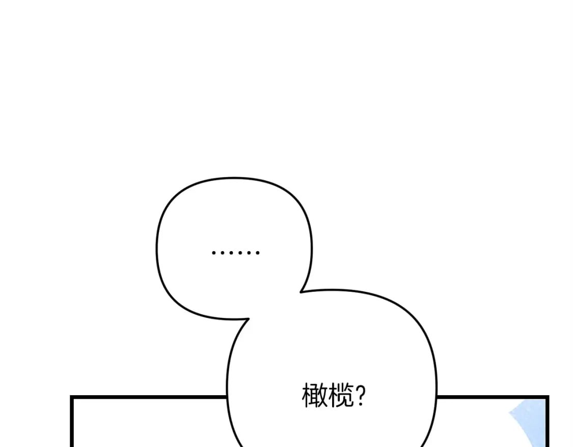 第58话 加更（家主的人选！101