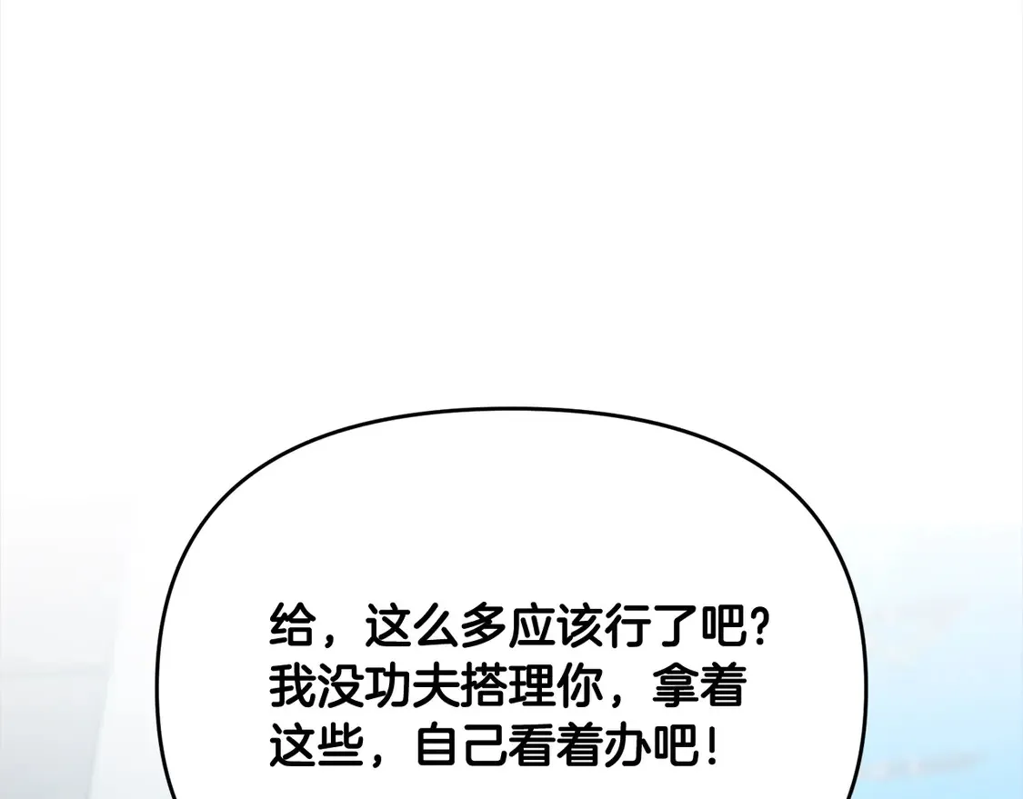 第106话 教训36