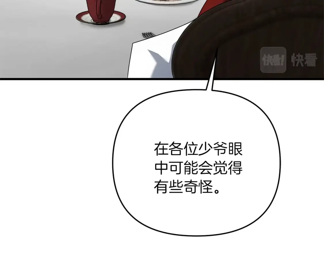 第43话 又曝光我是吧144