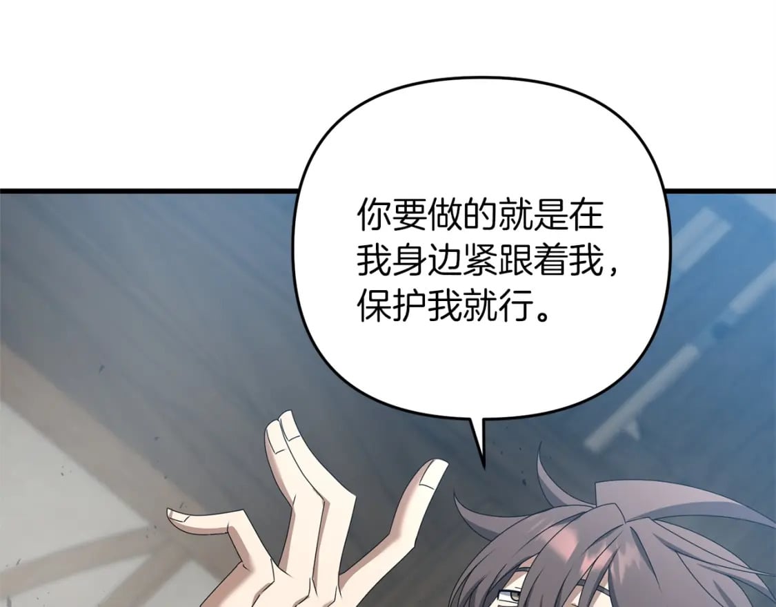 第59话 三少爷的剑！出击！20