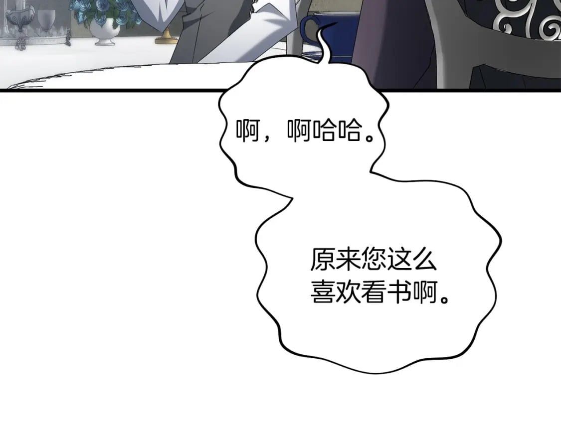 第70话 较量一下？少爷174
