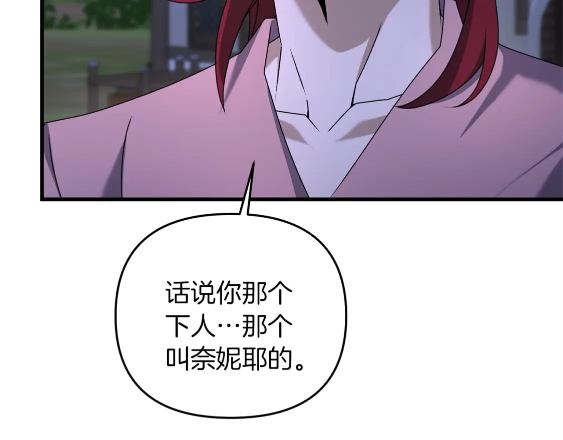 第45话 短暂的夏天104