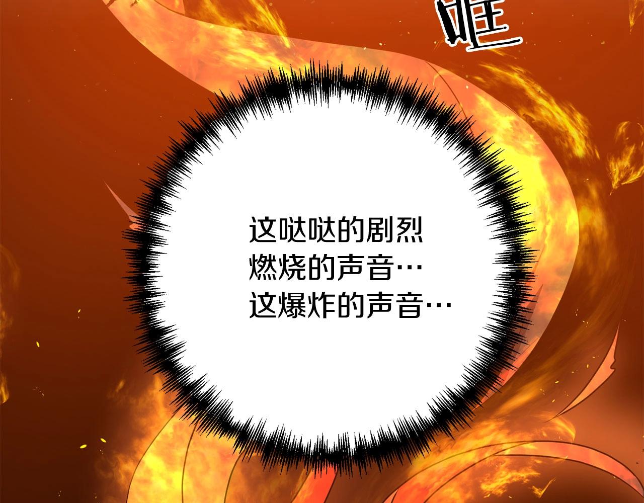 第24话 剑刃砍魔法166