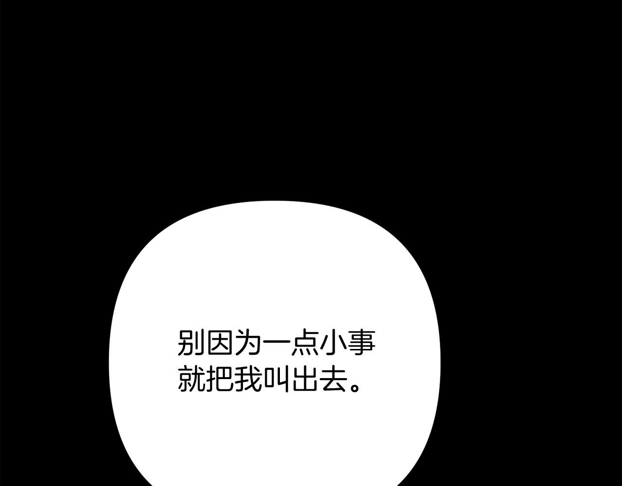 第26话 少爷脸色向来不好！17