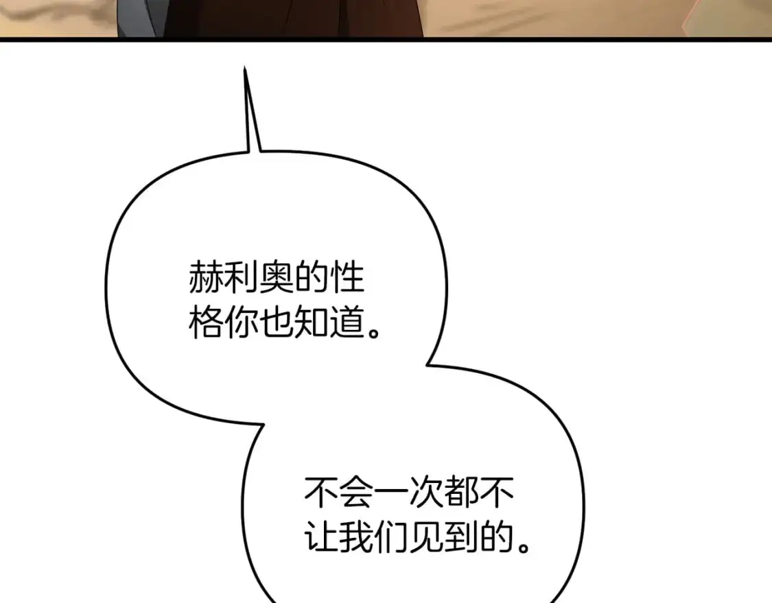 第86话 离开沙漠142