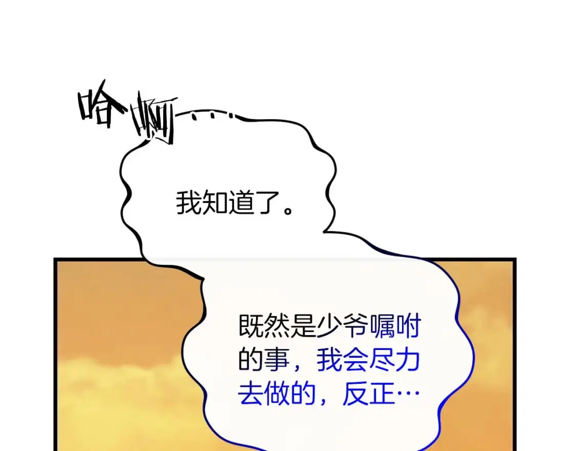 第92话 魔女35