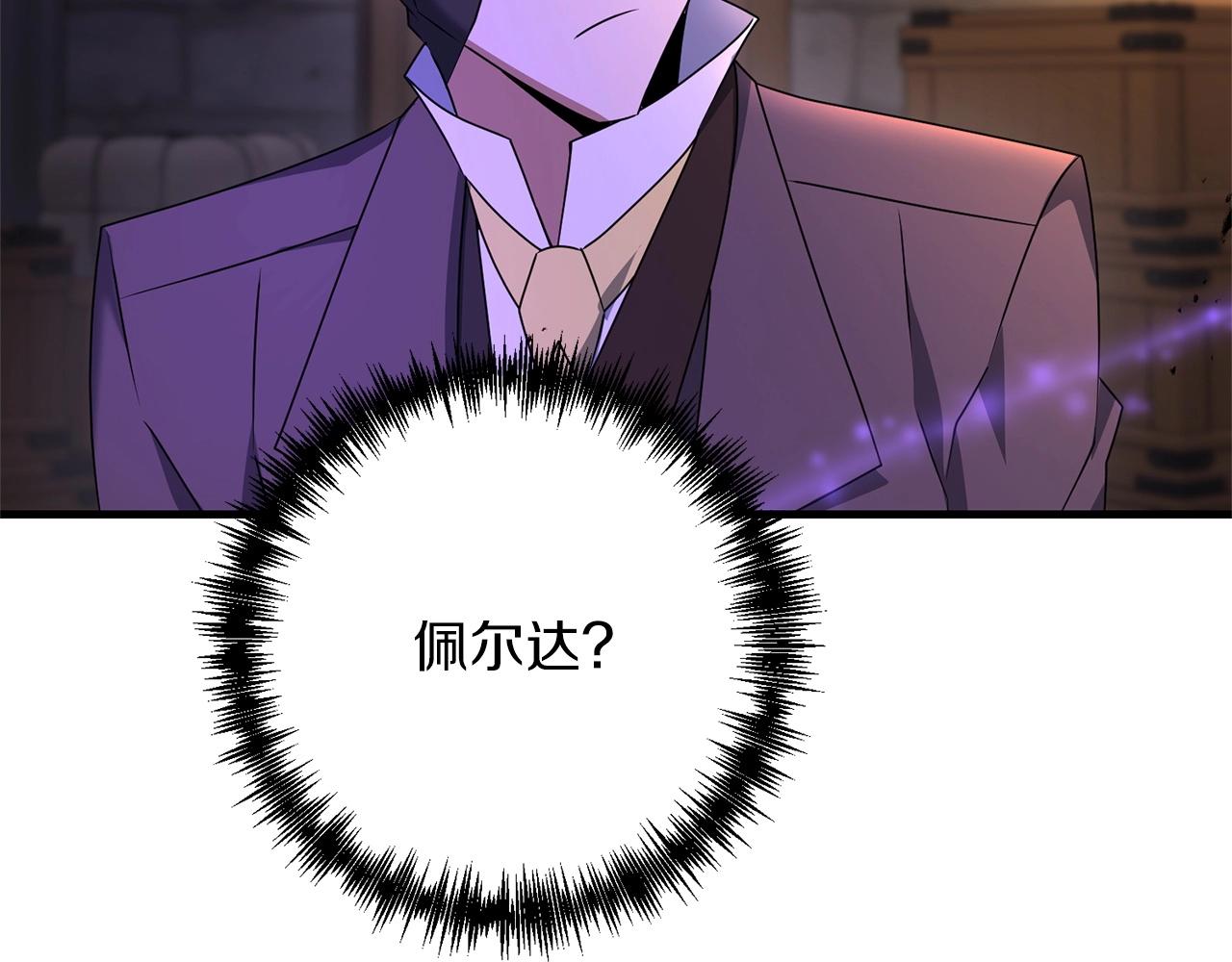 第29话 剑术大会继续！73