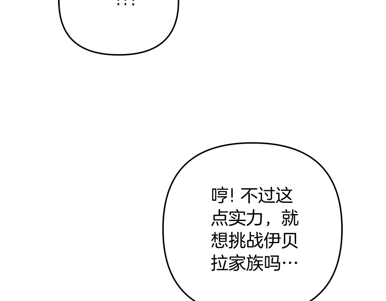 第6话 情报有误啊！167