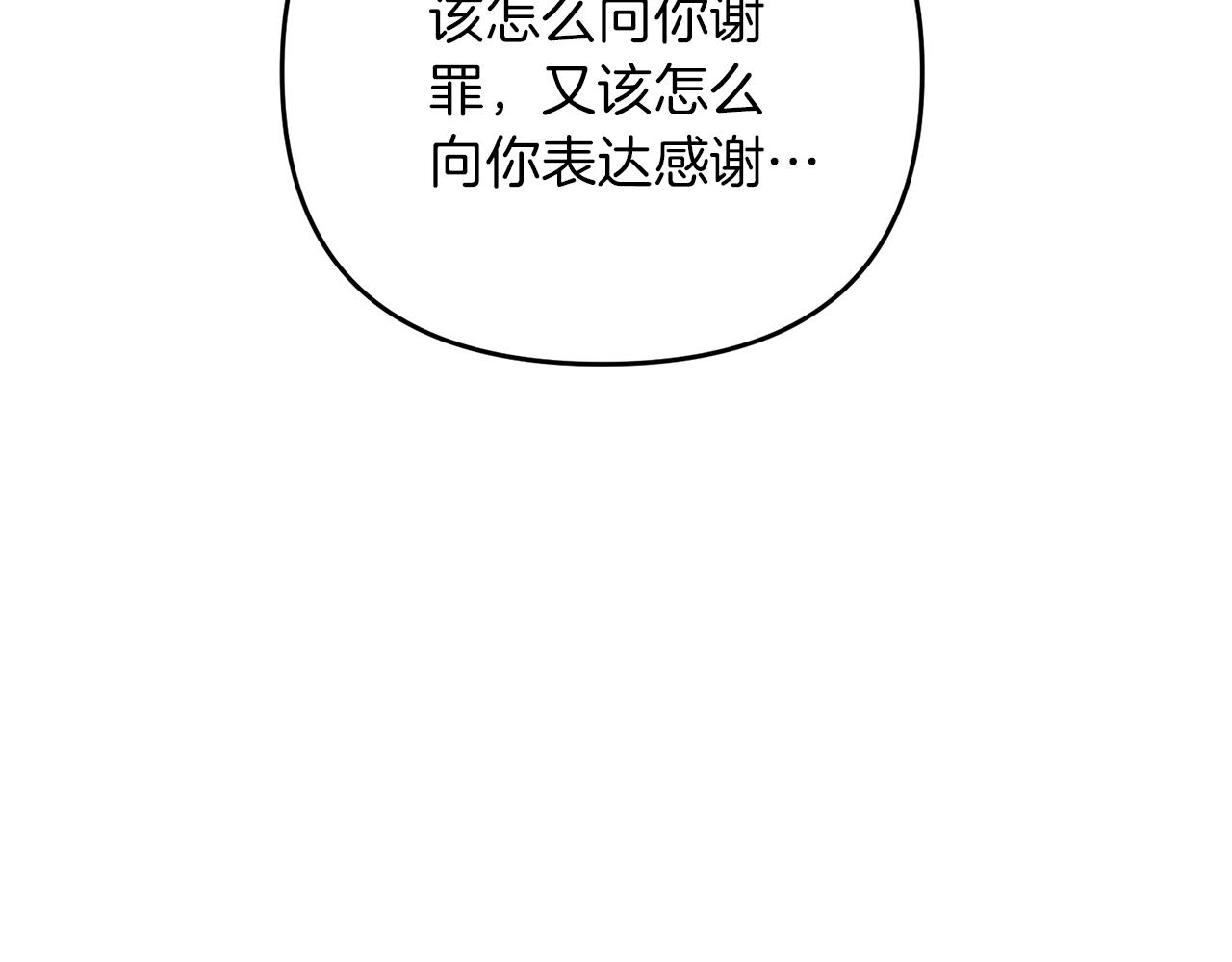 第35话 淦了！暴露了！85