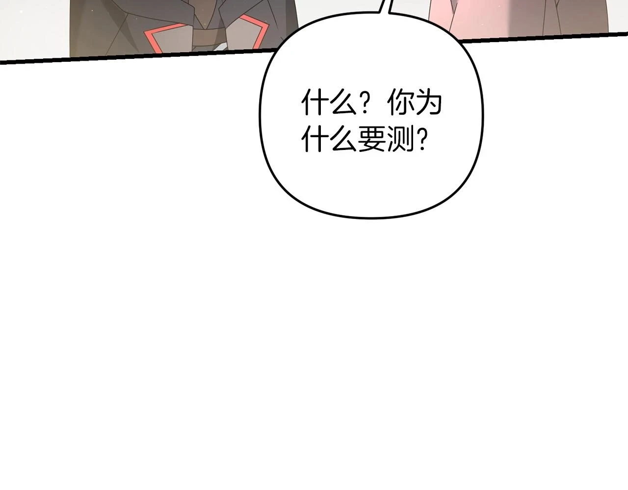 第42话 仅此一条197