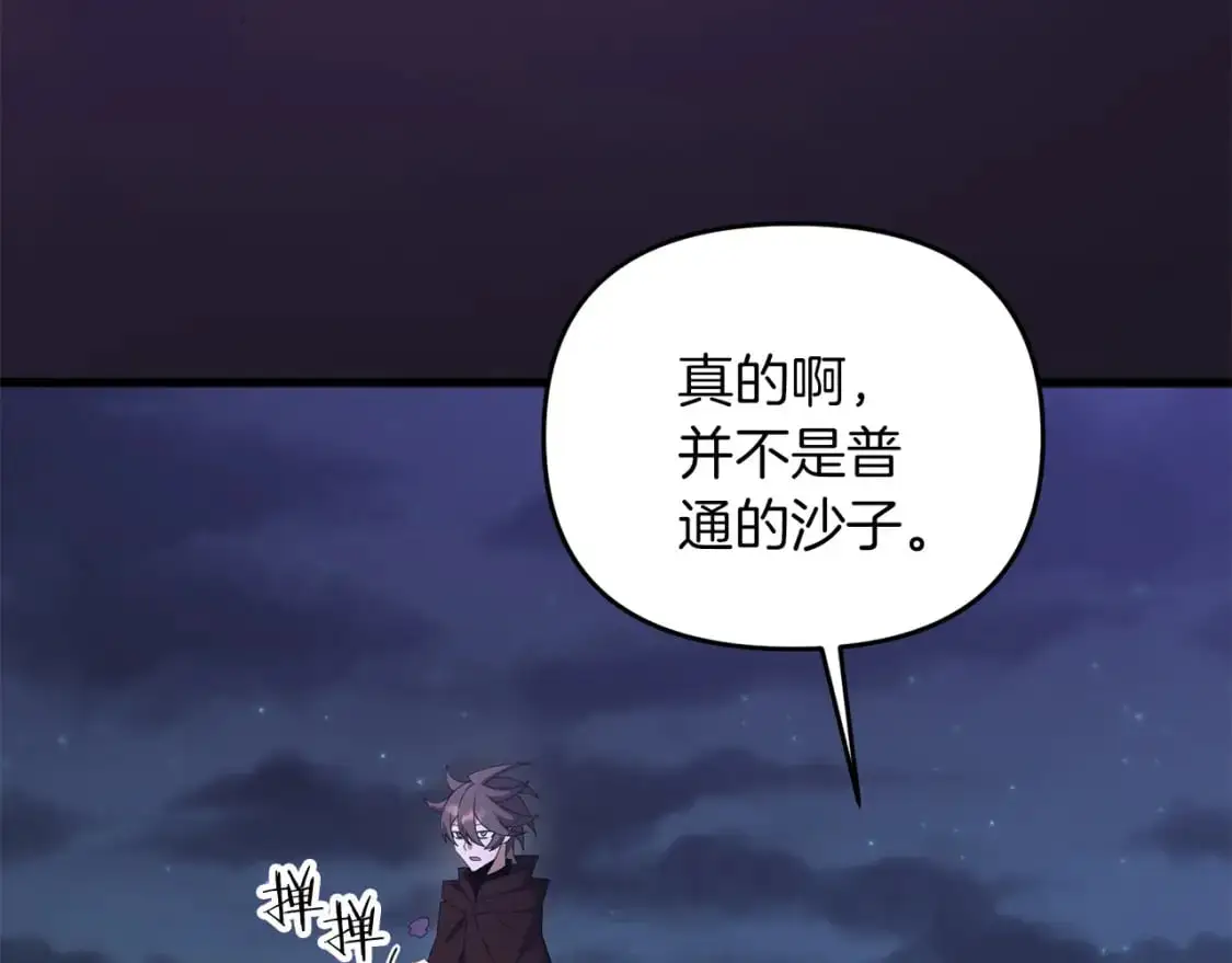 第83话 寻找卡弗尔152