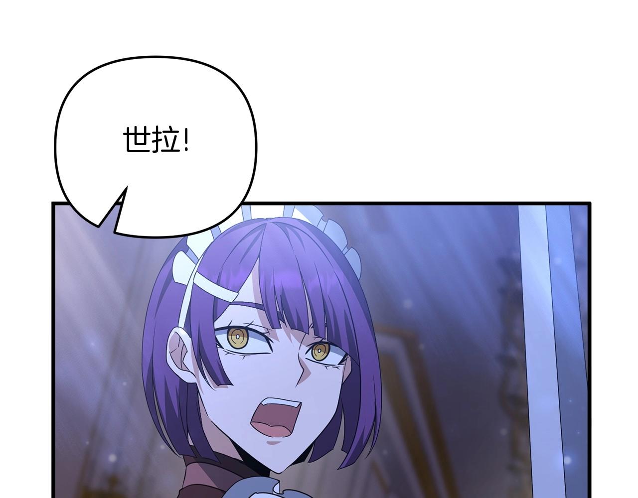 第6话 情报有误啊！118