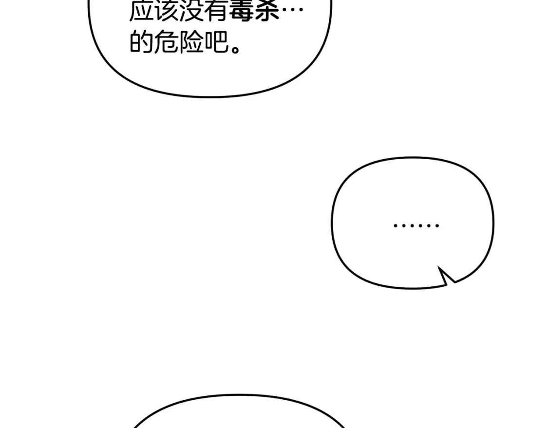 第96话 正面交锋55