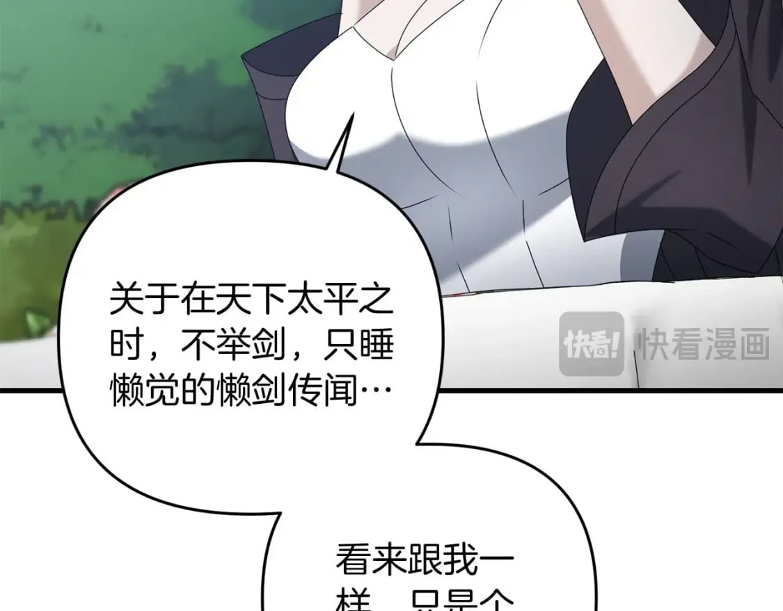 第70话 较量一下？少爷215