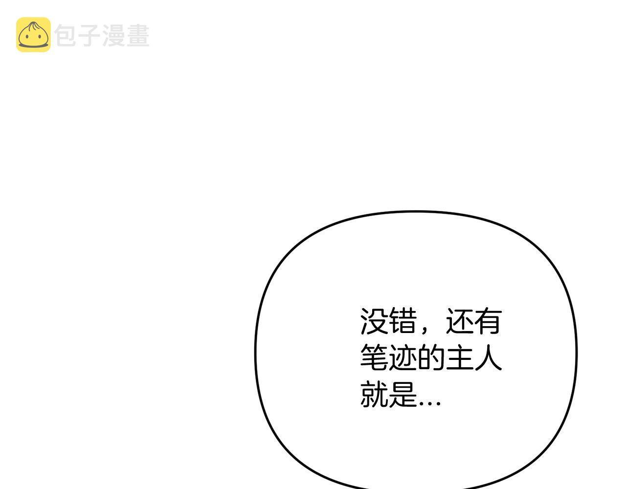 第8话 第二场对峙29