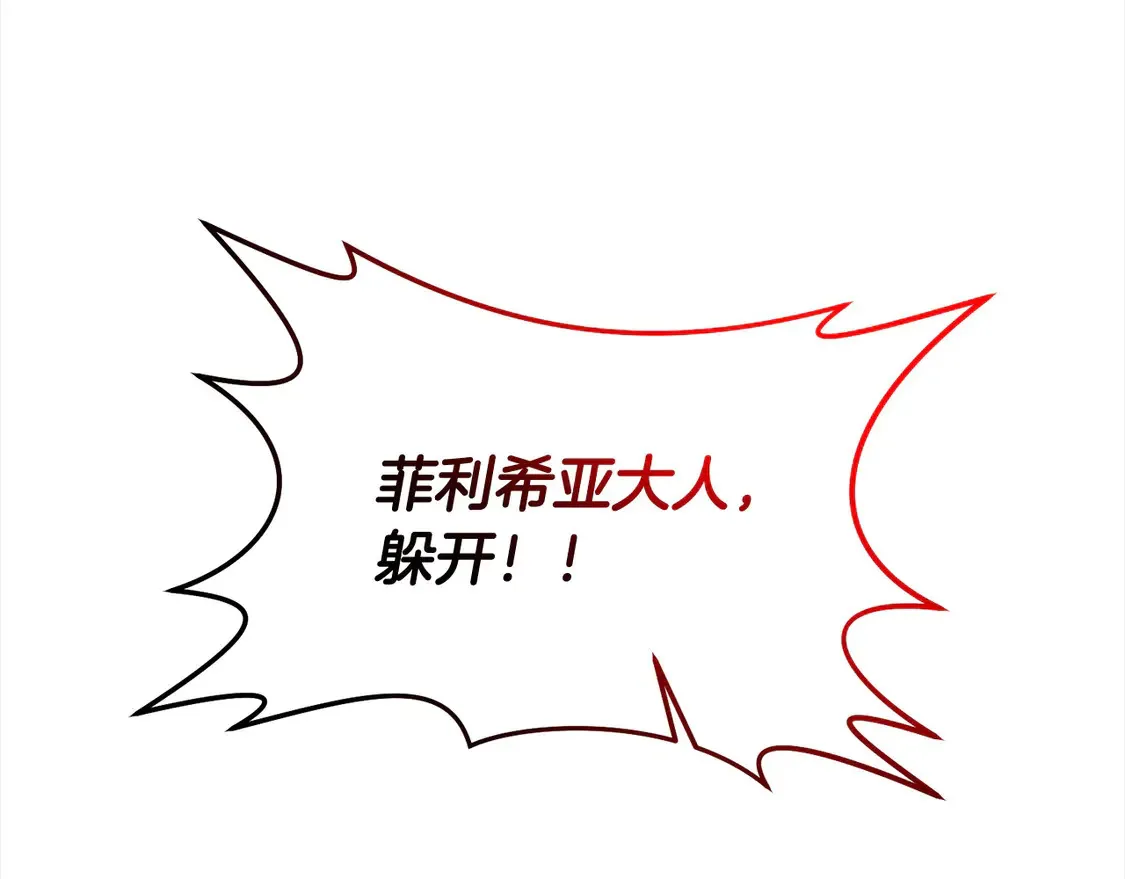 第110话 吃人的怪物36