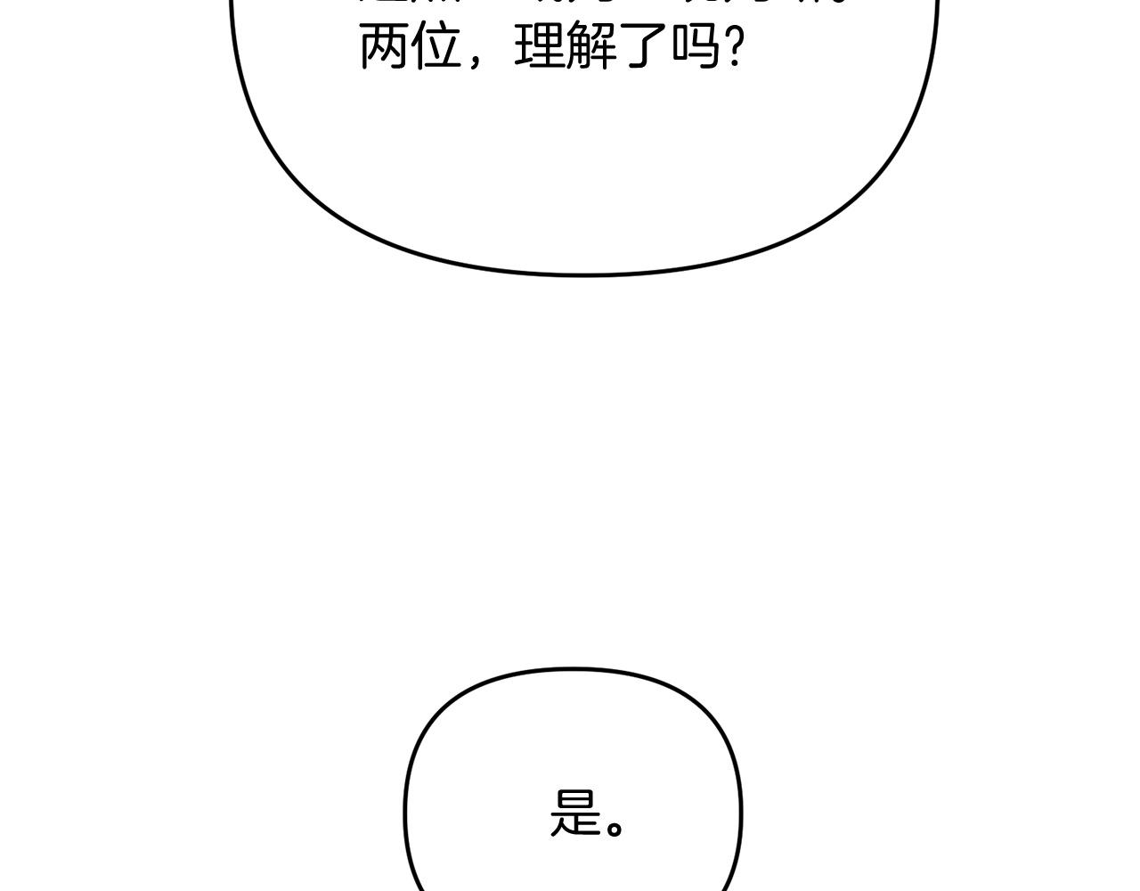 第20话 别太过分了191