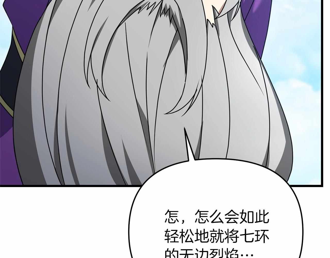第33话 还得是我来108