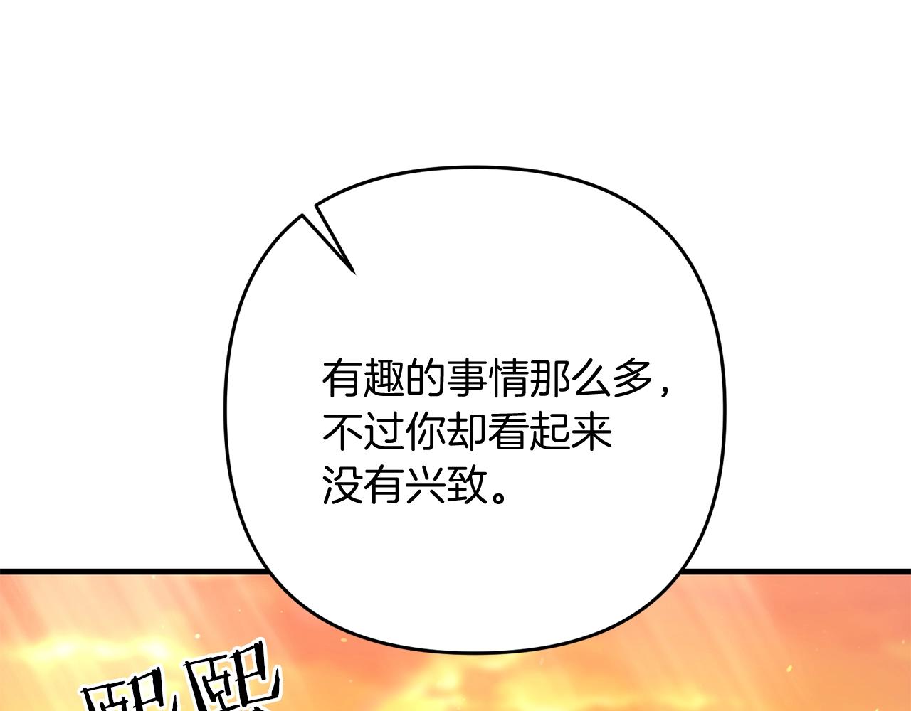 第18话 剑术大赛开始！8