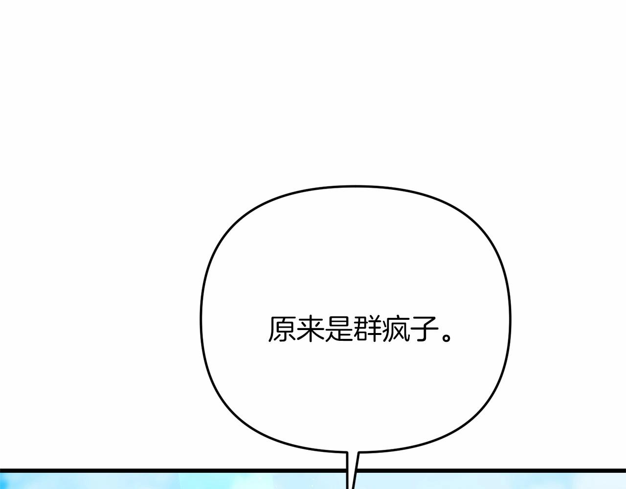 第33话 还得是我来152