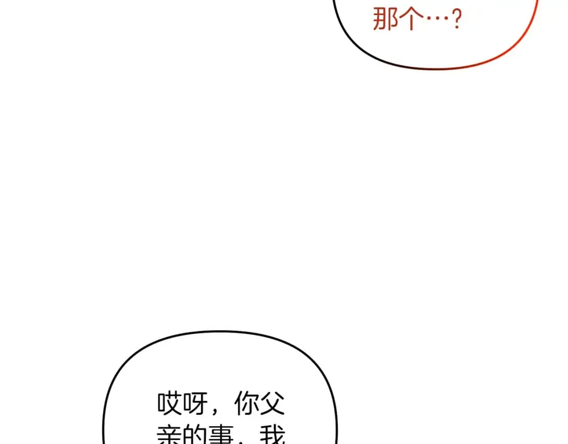 第84话 直面内心47