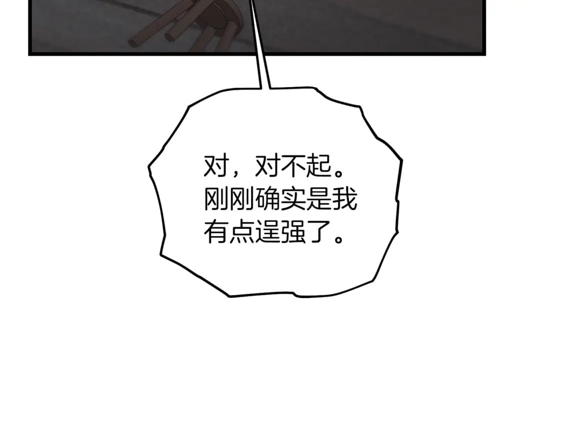 第77话 精灵在哪里？193