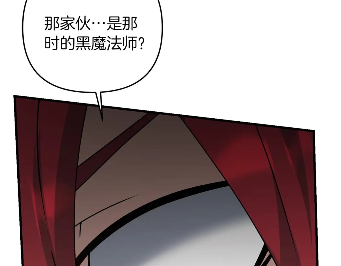 第50话 黑魔法师137