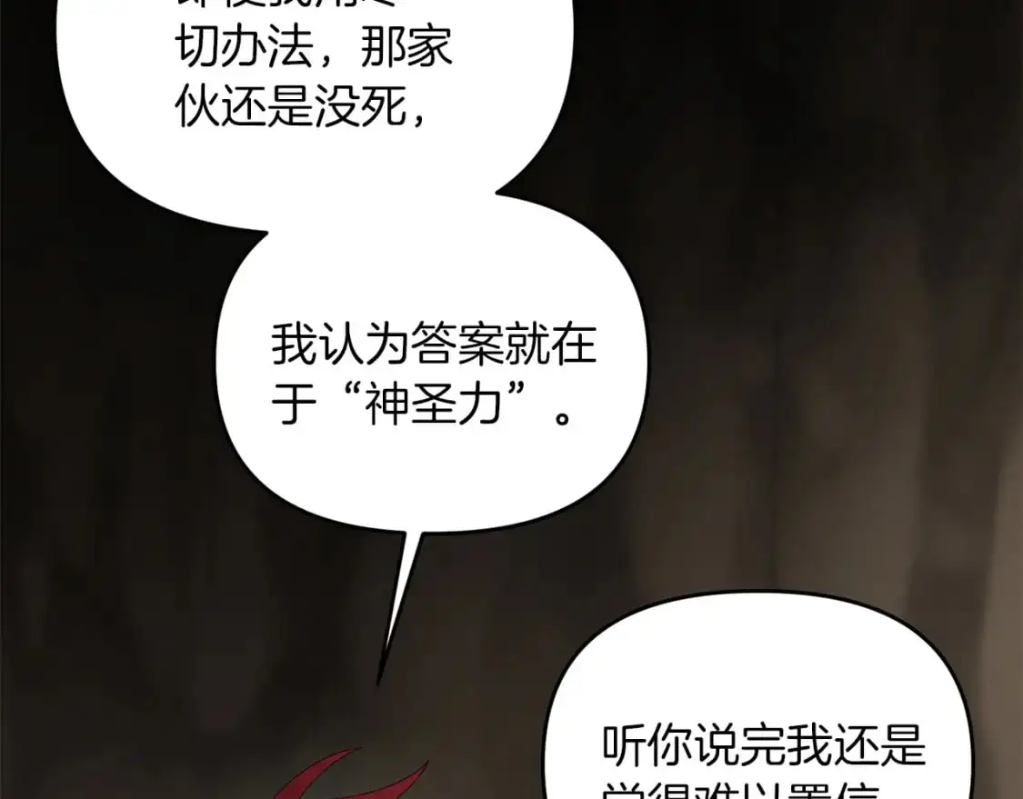 第90话 对抗疫病55