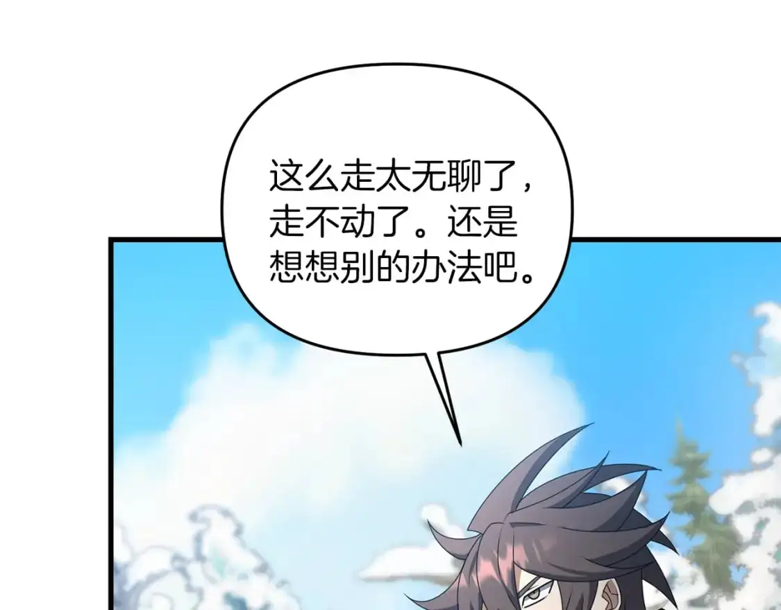 第87话 恶龙中毒97