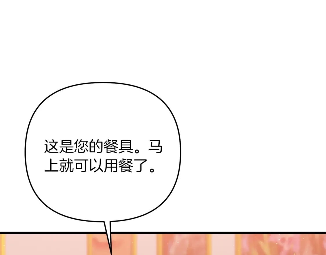 第43话 又曝光我是吧138