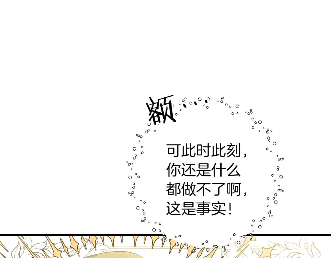 第78话 进入少爷梦境163