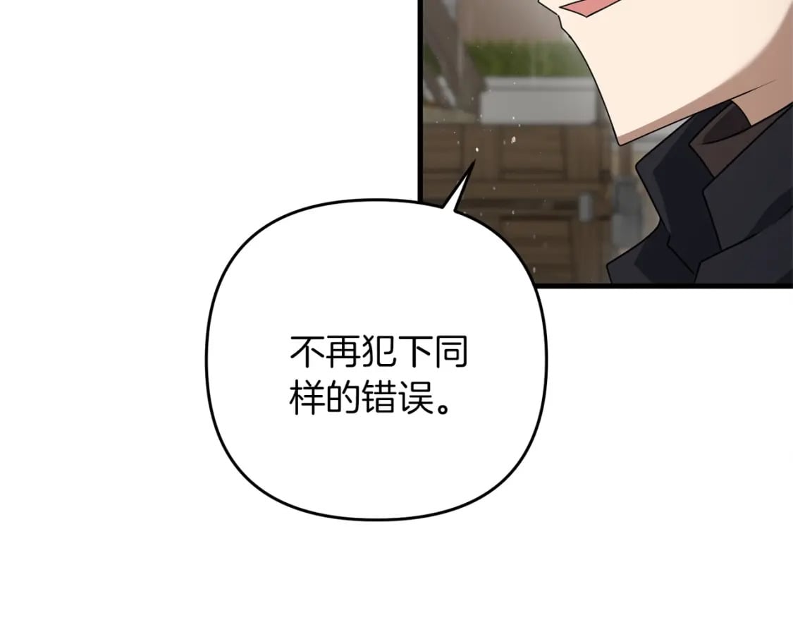 第54话 蛇族36