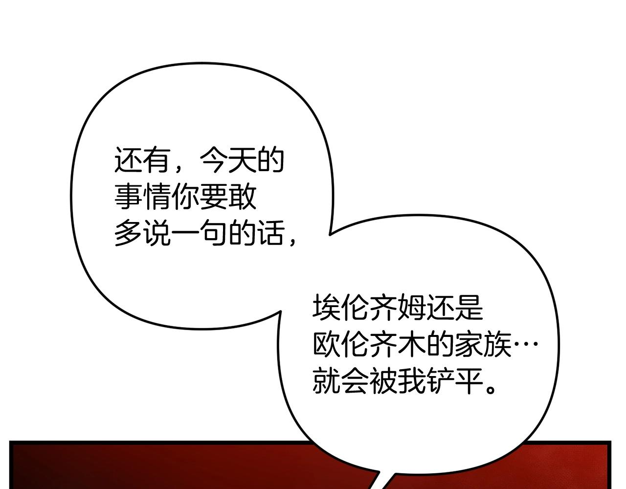 第20话 别太过分了103
