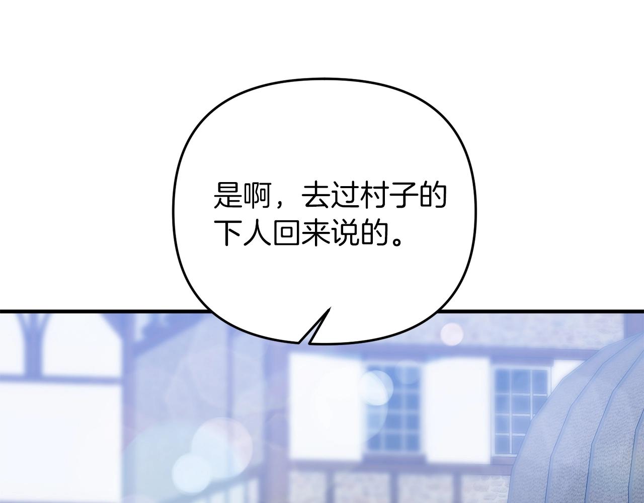 第5话 剑圣今天无法躺平了88