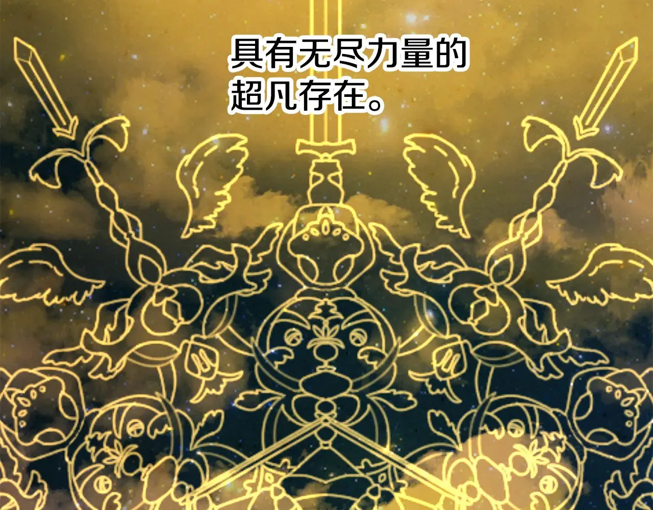 第116话 世界末日之战4