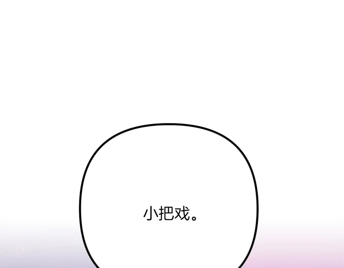 第52话 杀人诛心啊你！202