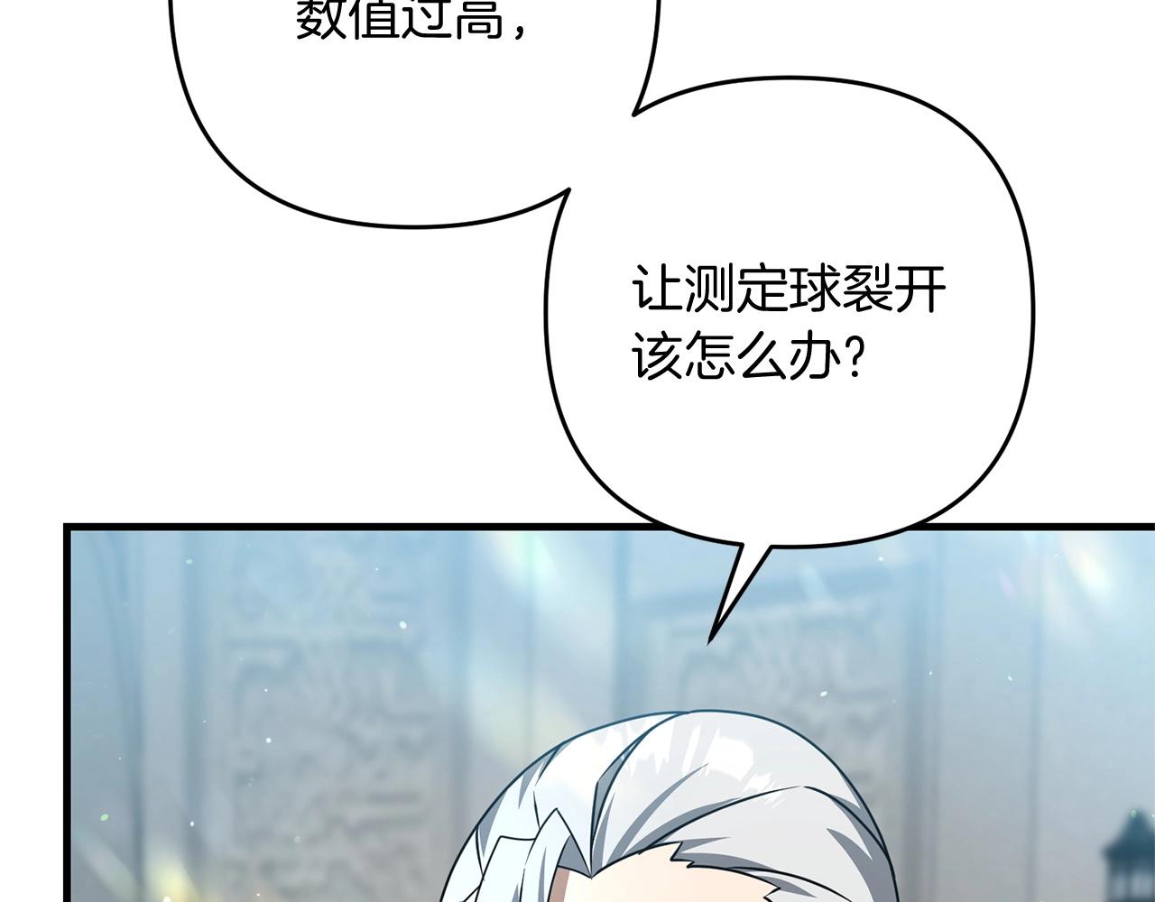 第16话 魔法天赋测定187