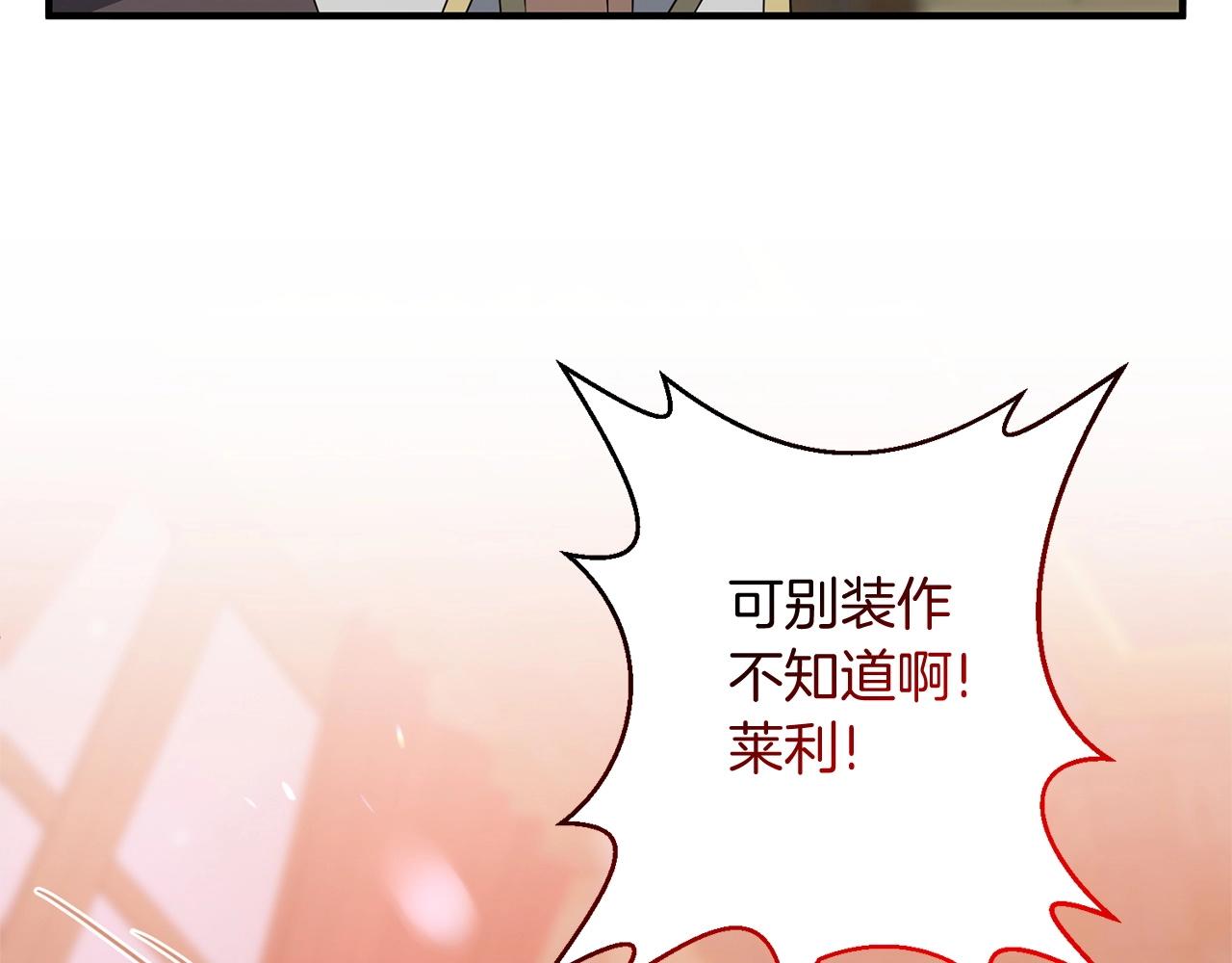 第10话 仨人二百个心眼子50