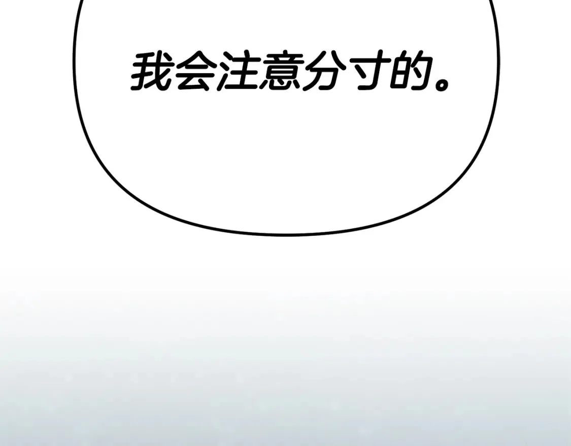 第97话 比试剑法146