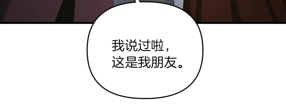 第89话 恩达尔醒了10