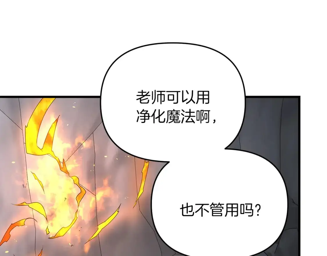 第88话 绑架圣女66