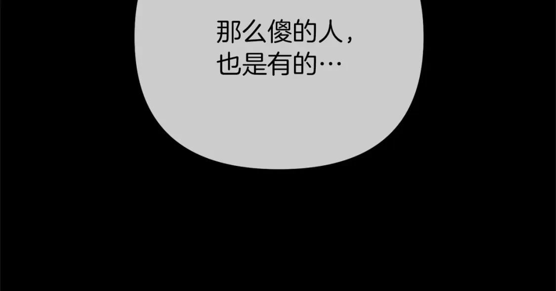 第55话 （加更！）喜欢勉强自己的人164