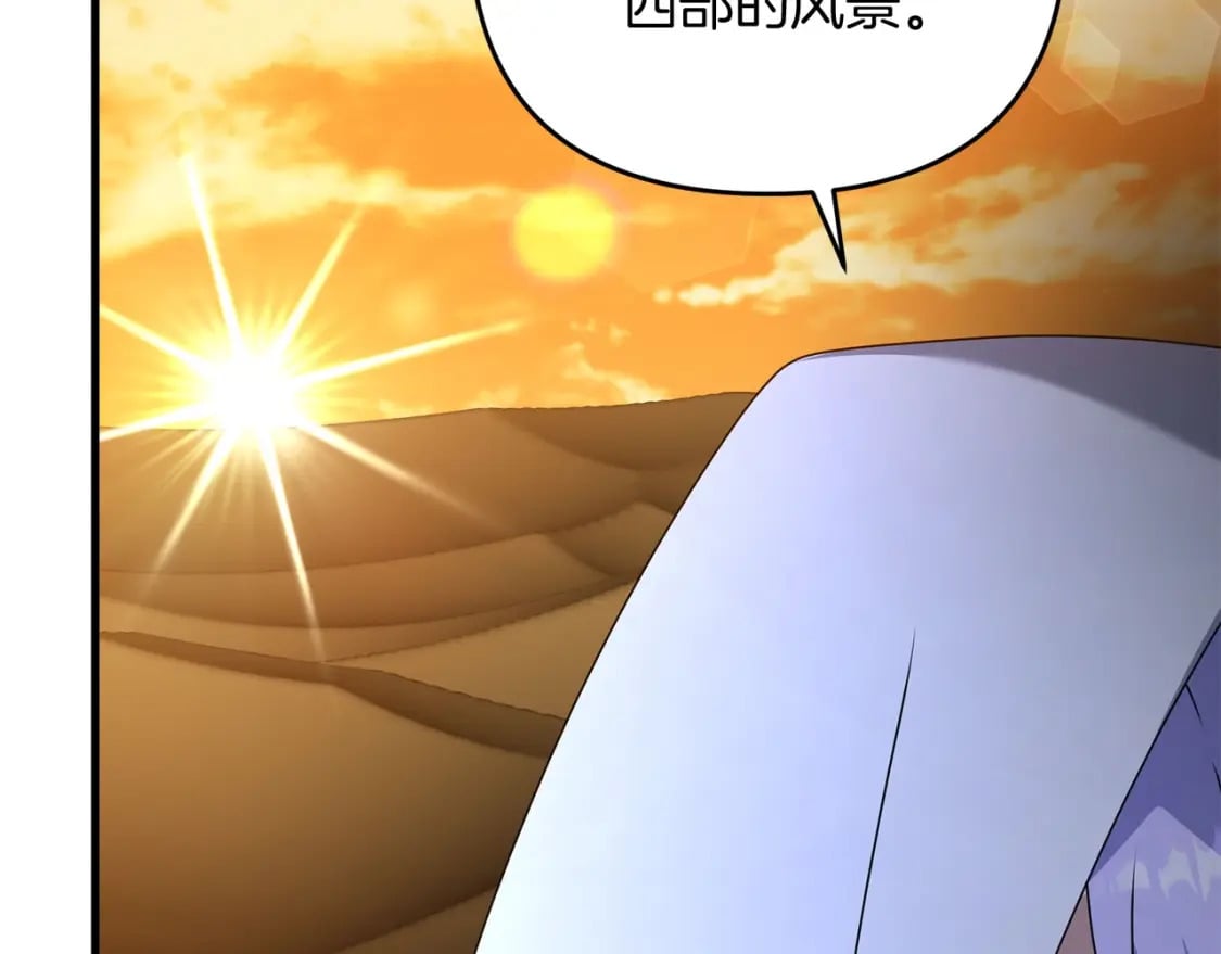 第70话 较量一下？少爷110
