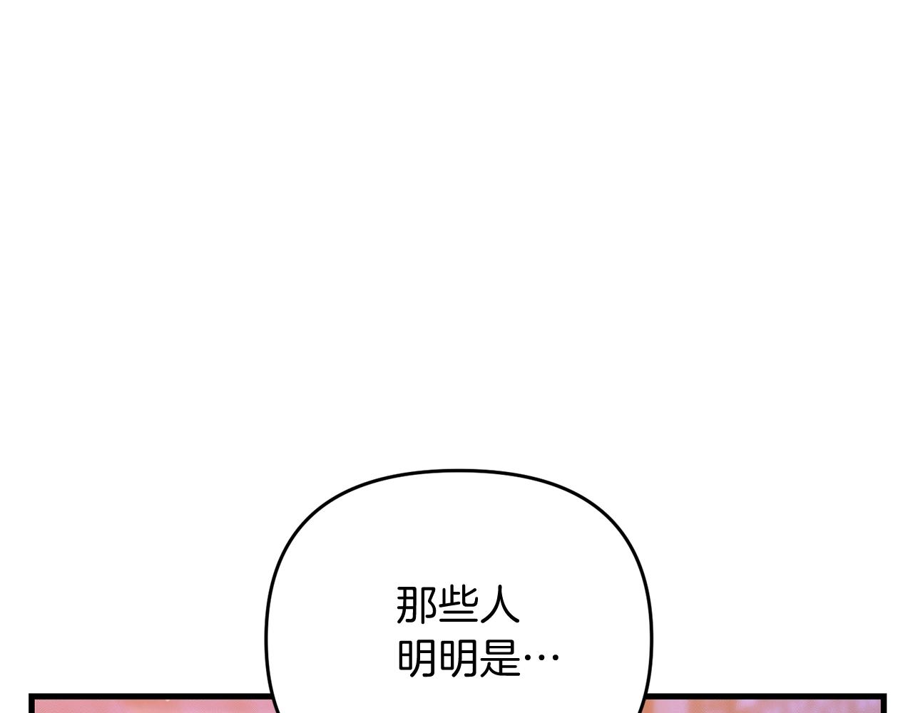 第18话 剑术大赛开始！86