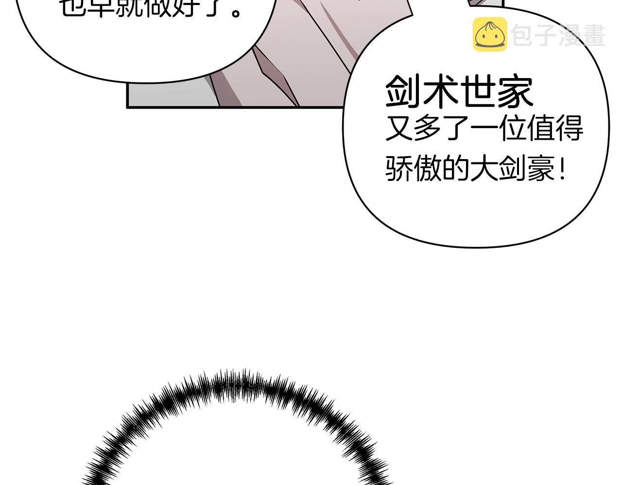 第1话 男主角的宿命151