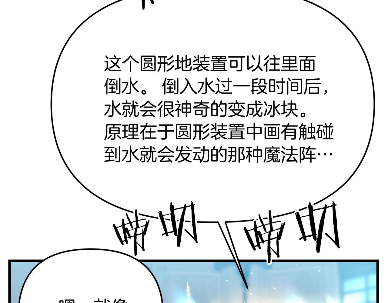 第16话 魔法天赋测定138