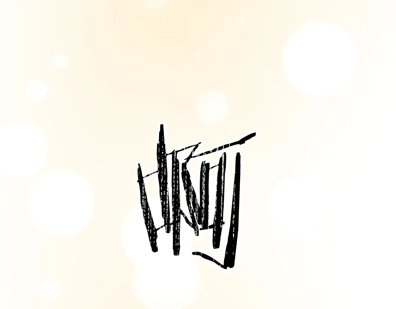 第117话 不信命运不信神159