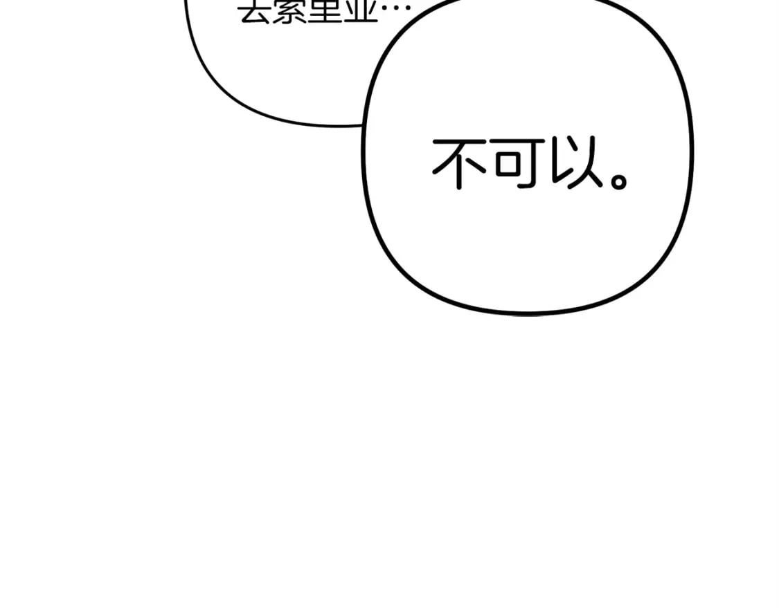第54话 蛇族110