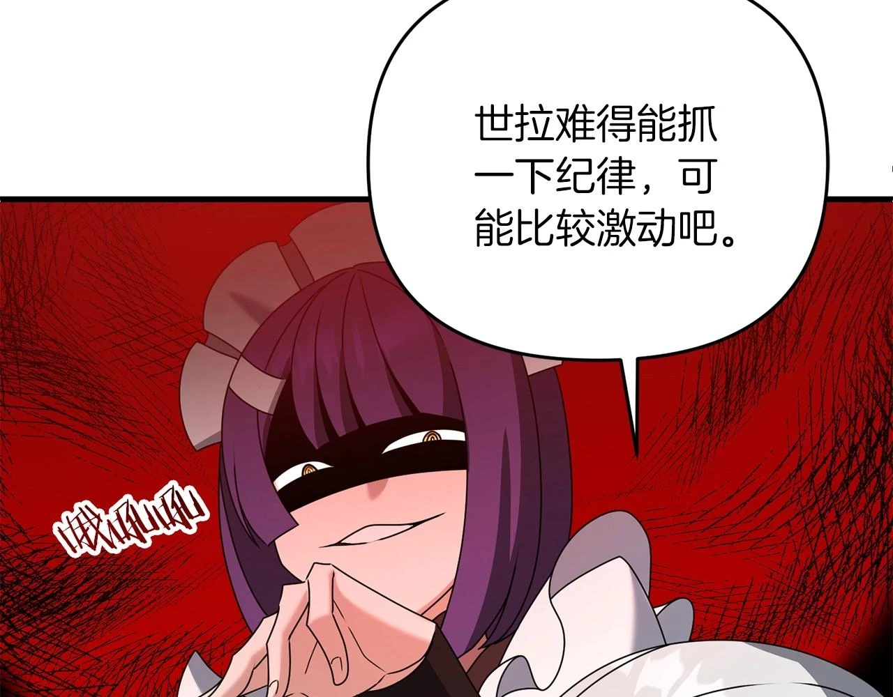 第40话 谁人家的女仆！38